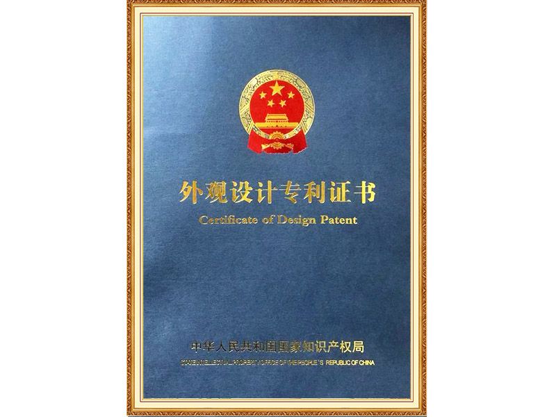專(zhuān)利證書(shū)